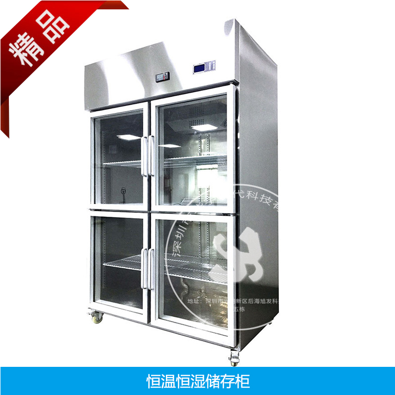 生物制藥恒溫恒濕柜 生物制藥恒溫恒濕柜